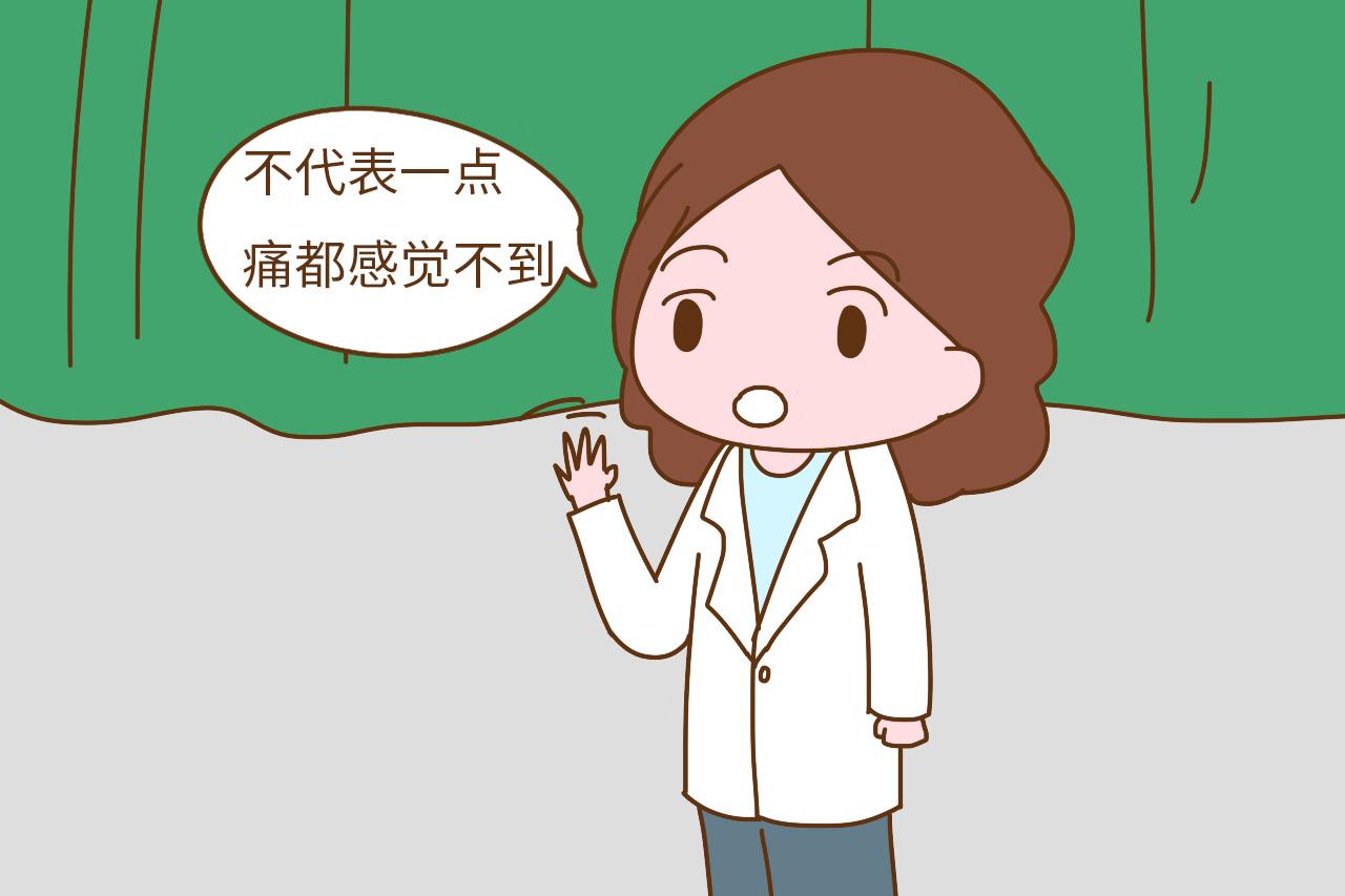 不要再因为怕疼而放弃顺产了, 其实顺产也可以不那么痛