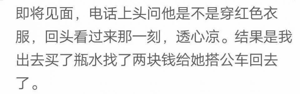 网恋发现对方落差很大怎么办?