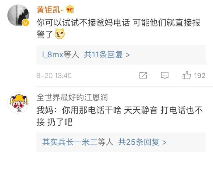 每次接爸妈电话都要等几秒钟再接, 假装自己没有玩手机的样子