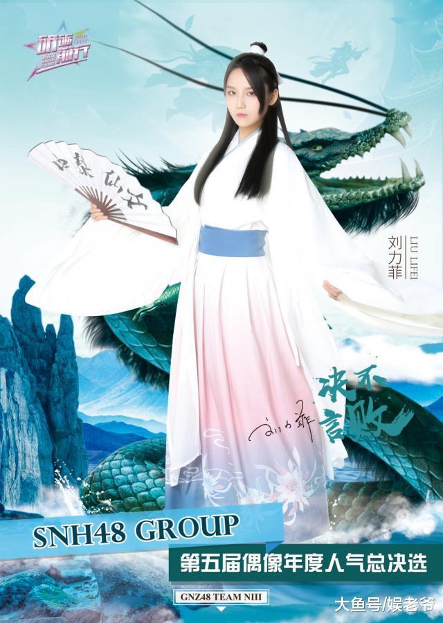 SNH48总决选速报姐妹团GNZ48成最大黑马 00后成员郑丹妮曝冷夺第三 ?