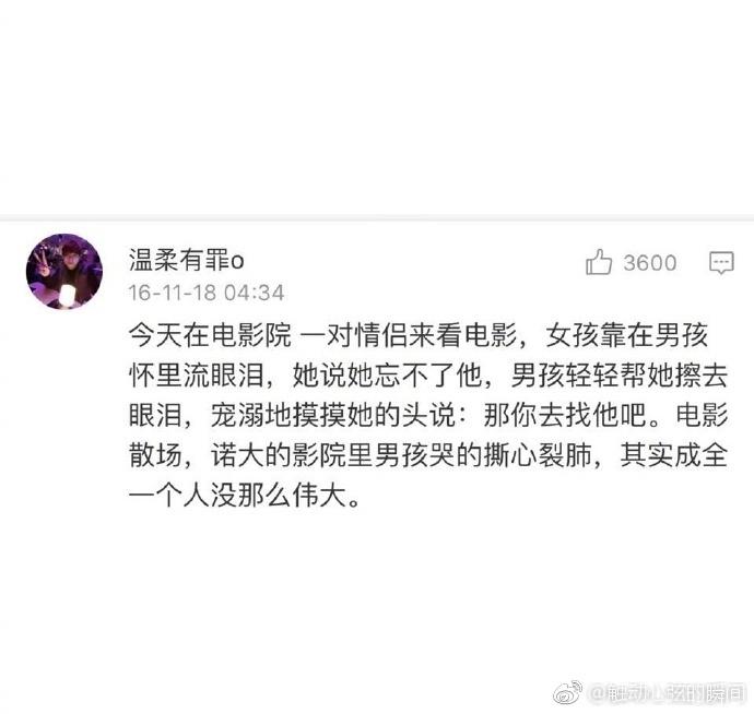 恋爱中最令男生失望的瞬间