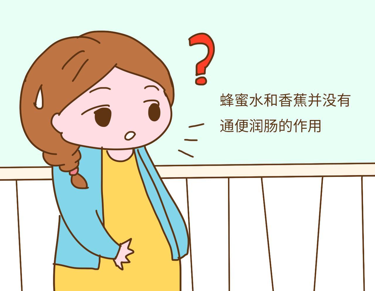 有多少准妈妈便秘被蜂蜜水和香蕉给骗了? 便秘还是要用老办法