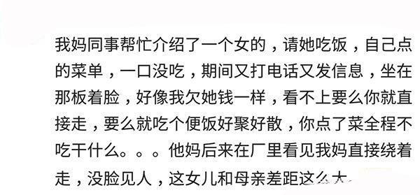 为什么亲戚给你介绍的对象不靠谱? 网友: 觉得你还不如人家呐