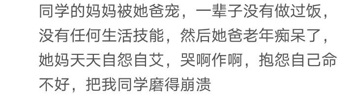 有个被宠坏的妈妈是什么体验? 网友: 全家人被折腾的没边了
