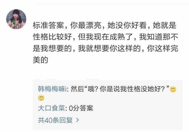 你女朋友问你前女友的事情, 你是怎么回答的?