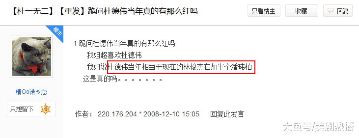 嫌吴君如胖分手, 娶小24岁娇妻, 红过四大天王的他如今靠走穴养家