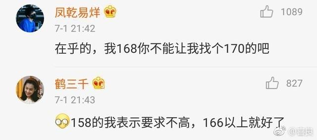 想了解一下, 女生们有多在乎男生的身高