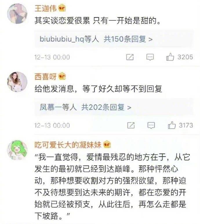 哪一个瞬间让你觉得恋爱很累? 能遇上个合拍的恋人难于暴富, 能遇见则是三生有幸