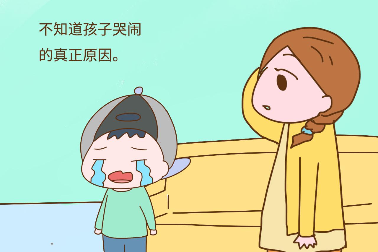 熊孩子生气了, 越哄哭得越厉害, 原因你知道吗?