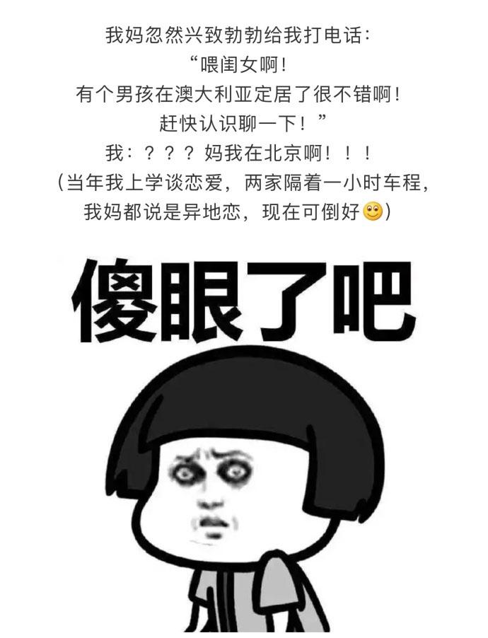 催催催! 爸妈催婚都用过的奇葩招数, 你爸妈是怎么催婚的? ????