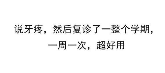 还在为上班请假而担忧吗? 史上最全的请假理由!