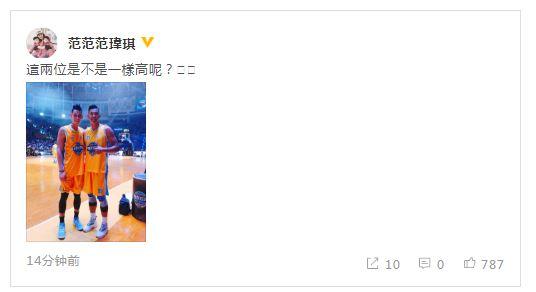 范玮琪晒陈建州林书豪球场合影: 是不是一样高?