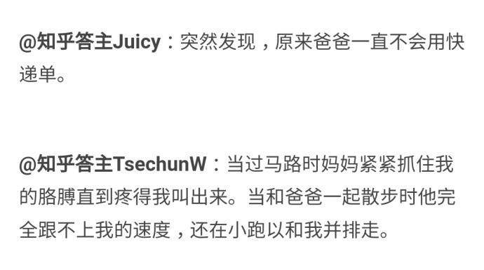 当我发现妈妈的神情举止越来越像外婆的时候, 我才意识到爸妈的年龄大了