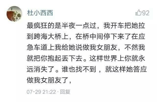 和对象一起做过疯狂的事有哪些? 我最近可不是很愿意吃狗粮