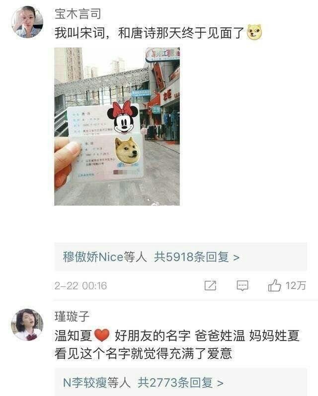 女儿名字不够女性, 你听过哪些很特别的名字