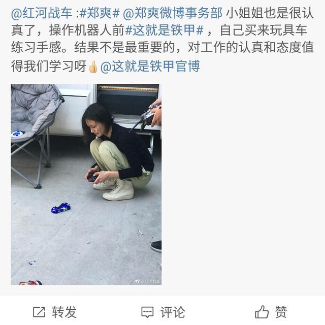 为了操作好机器人, 郑爽蹲地上玩遥控赛车找手感, 敬业又认真!