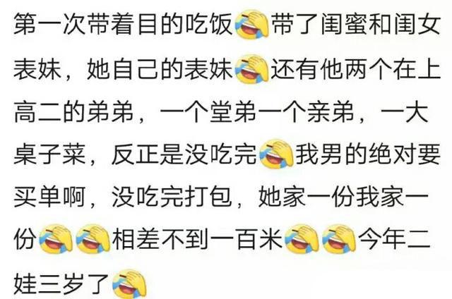 你第一次相亲的时候花了多少钱? 网友: 就怕蹭吃蹭喝的