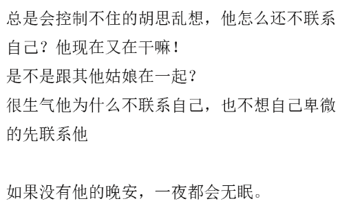 女人有这六种表现, 已经爱你无法自拨