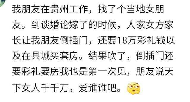 男人“倒插门”是一种什么体验? 网友: 宁可不娶也绝不倒插门