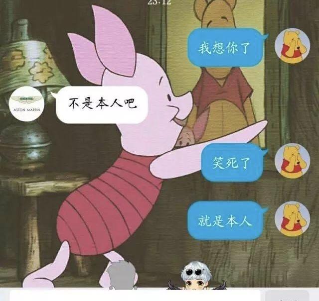 给不同的人发“我想你了”, 没想到却是这样的回复