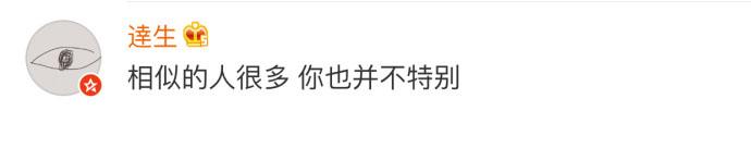 你觉得一个人“特别”, 重点在于“你觉得”, 而不是他真的特别