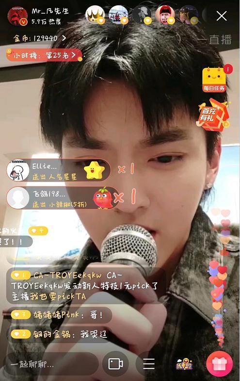 吴亦凡直播, 忘记开美颜? 真实颜值曝光