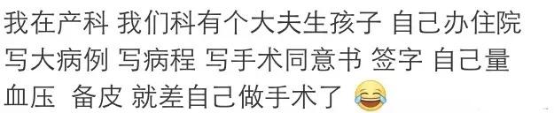 学医的去看病是什么体验? 哈哈哈我们也很无奈啊