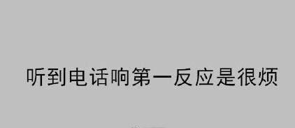 听说这就是社交恐惧症的日常, 你中了几条?
