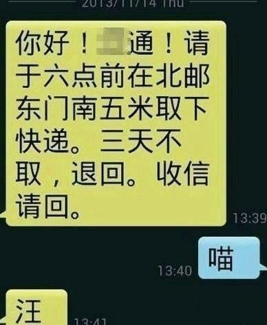 快递小哥们, 你们能不能别这么搞笑
