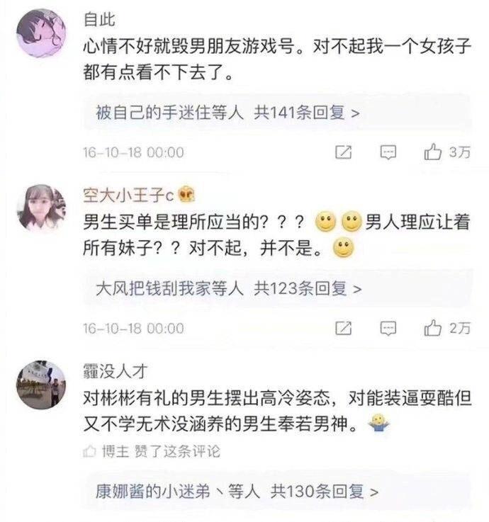 女生的哪些行为会让人觉得对男生很不尊重, 作为女生的我表示有些行为真的很过分了