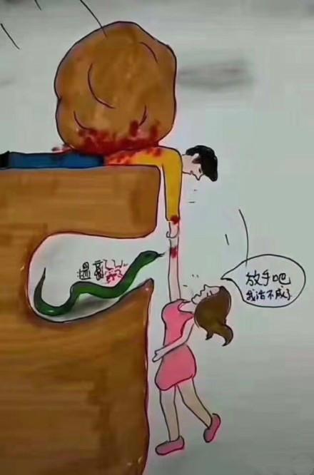 男人不知道下面有蛇，女人不知道