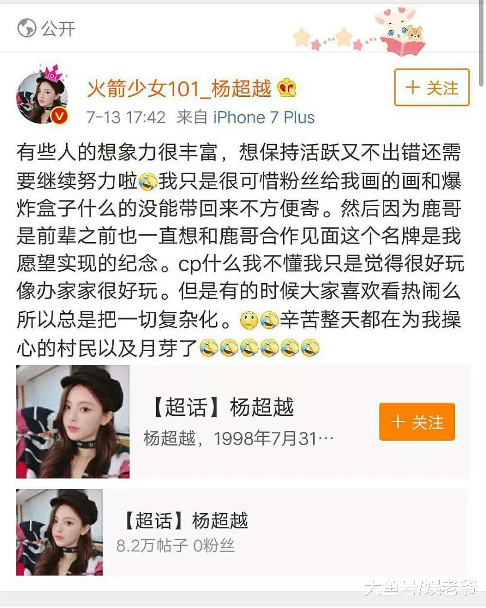 杨超越鹿晗居然还有这样的交集? 心疼关晓彤!