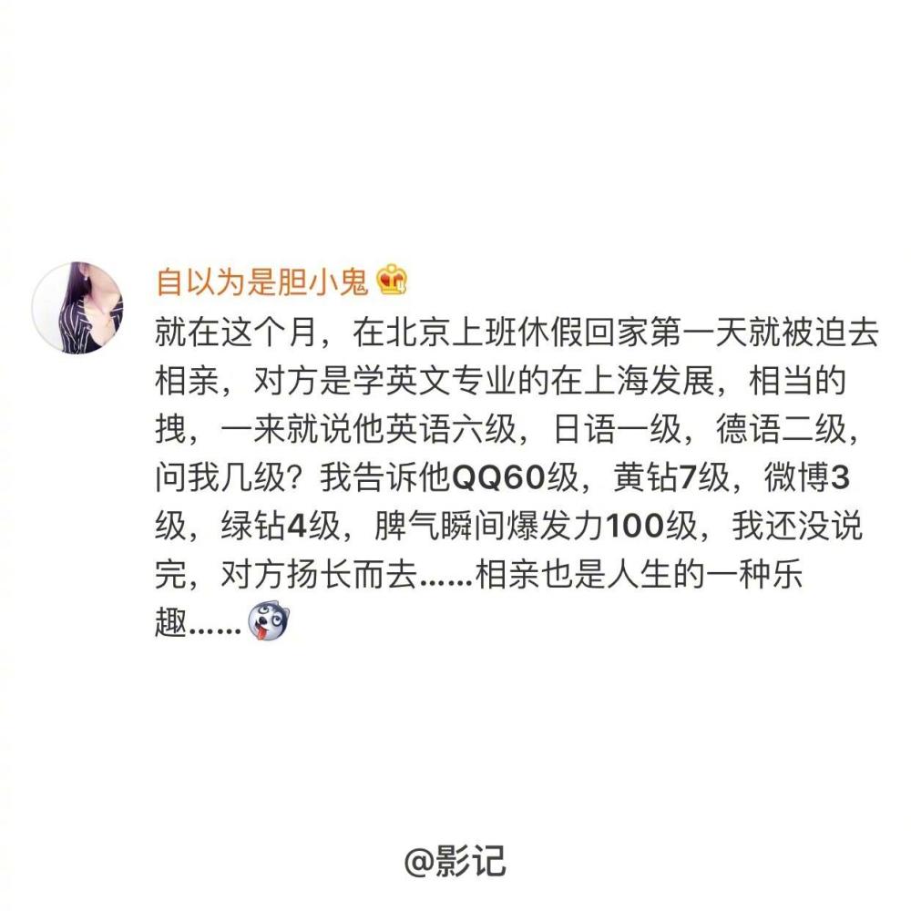 医生相亲都这样的么, 相亲是种什么体验?