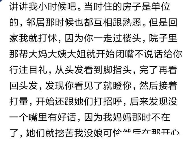 远亲不如近邻, 你信吗? 网友: 我的邻居就爱八卦, 看别人家的笑话