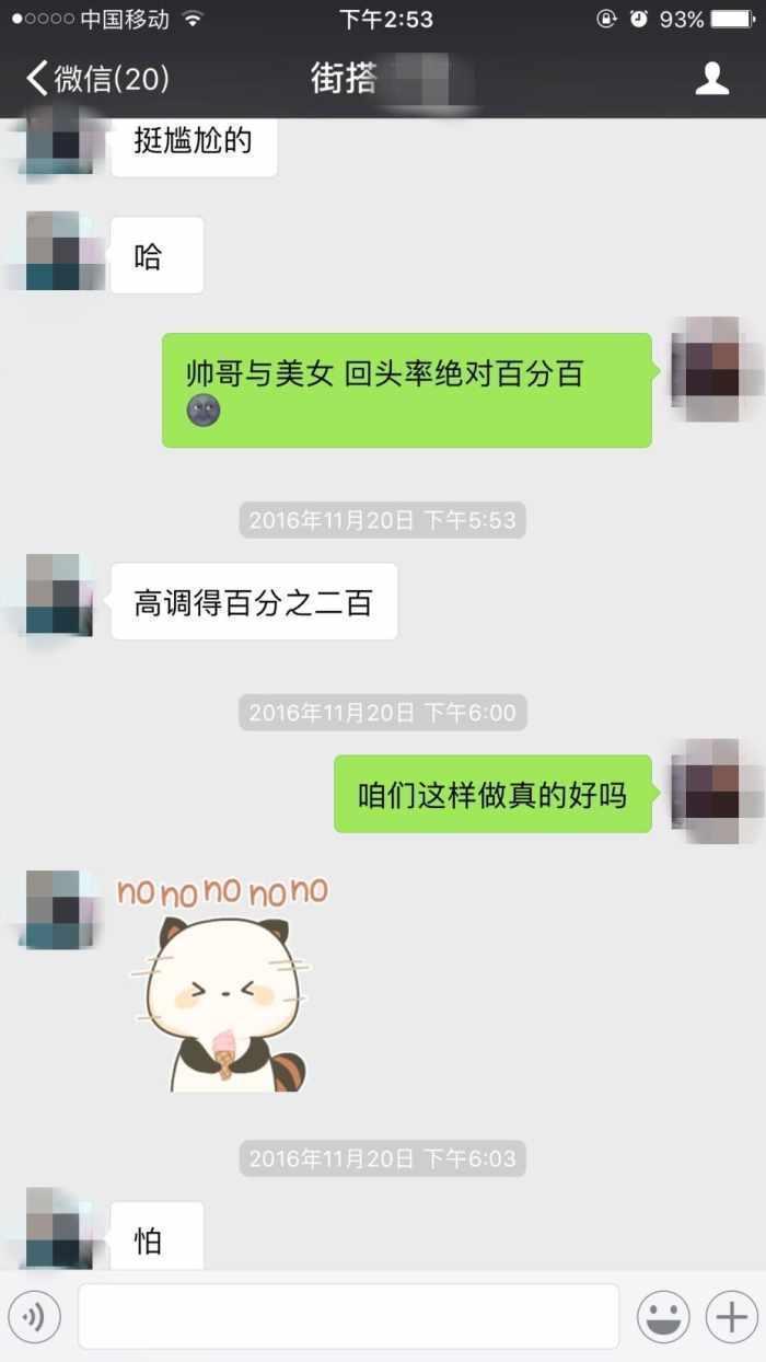 高情商男人撩妹记录大曝光: 这样聊, 任何女人都能追到手!