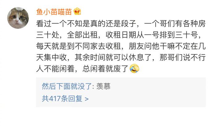 不用工作的生活是怎样的? 这种生活是没有灵魂的, 根本体验不到人生, 说实话我想要这种生活