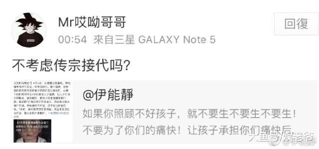伊能静微博转发“手撕”网友? 网络骂战这次竟是她赢了!