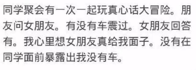出门在外如何给足男朋友面子? 了解一下