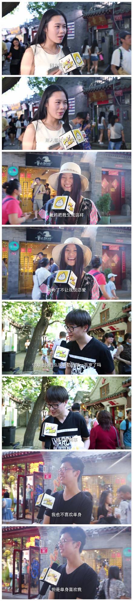 你为什么还不谈恋爱? ?路人的回答也是够够的了