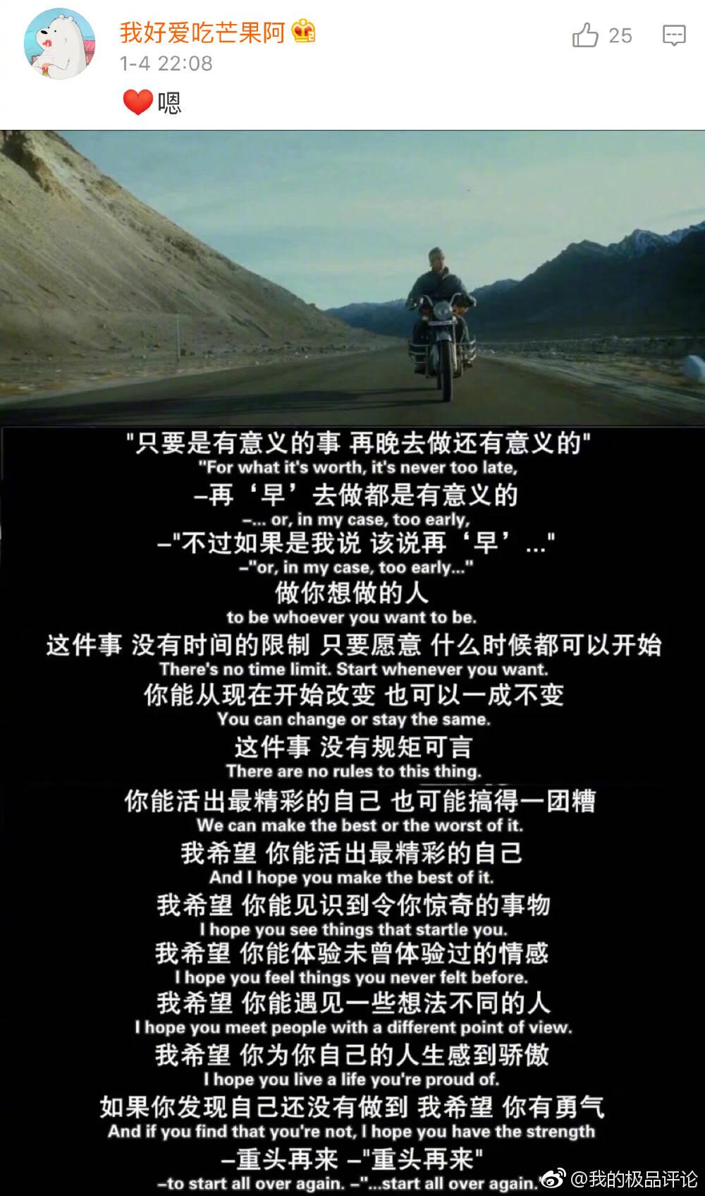有没有那种看了就让人觉得特别有勇气继续走下去的话? 评论马一波坚持不下去的时候看