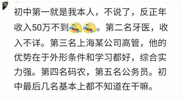 班里的学霸和学渣, 现在生活差距有多大? 网友: 中间的过得最一般