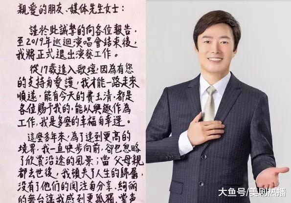 63岁费玉清宣布退出娱乐圈, 网友表示又少了一个能唱会说的段子手