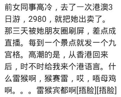 你身边有去了一趟外国的世界就嘚瑟的人吗?