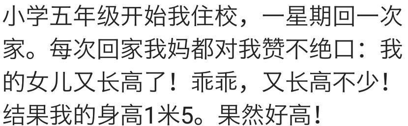 各种被打脸的经历, 有些说出来真痛快