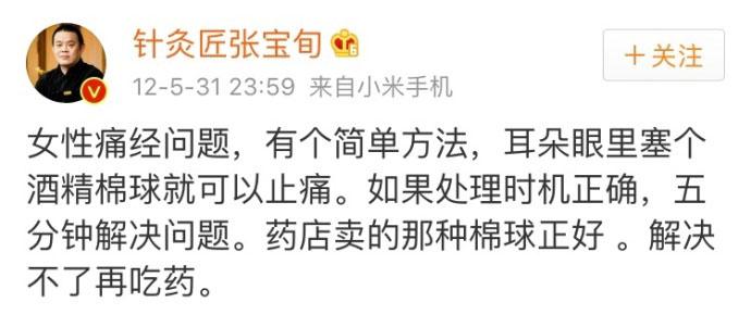 痛经妹子的福音! 很简单的方法, 妹子们不妨马住试试