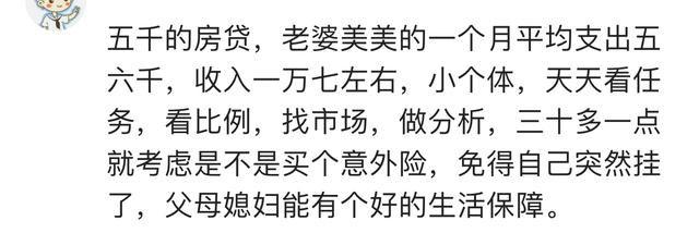 月入过万的日子过得轻松吗? 网友: 如人饮水冷暖自知, 痛并快乐着