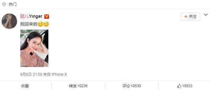 辣妈颖儿穿粉裙回国晒自拍 甜笑动人少女感十足
