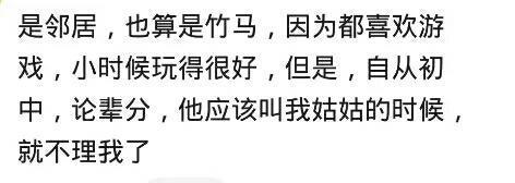 你跟你的青梅竹马最后怎么样了? 网友: 小时候老丈人揍我比揍她多