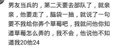 因为晚熟都闹出过什么笑话? 对不起, 实在忍不住