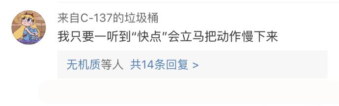 原来不止我一个人受不了被人催, 这是什么原理啊?